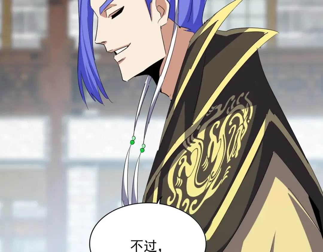 第397话 帝王相 第87页