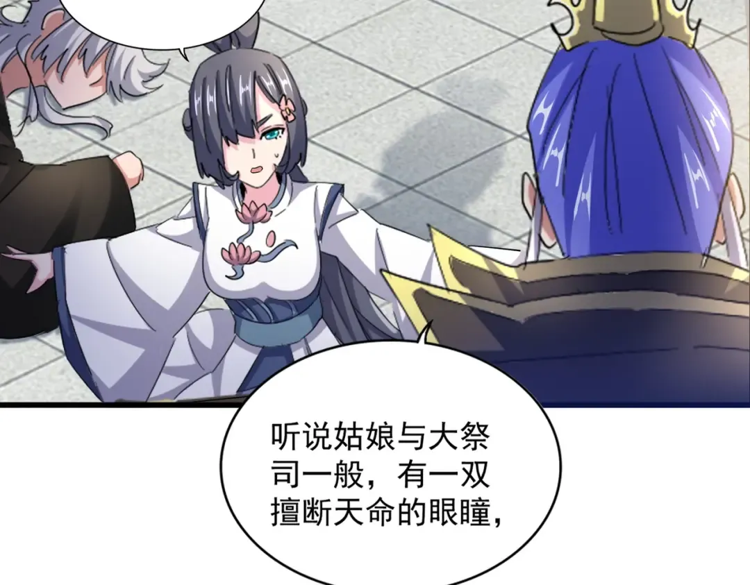 第397话 帝王相 第91页