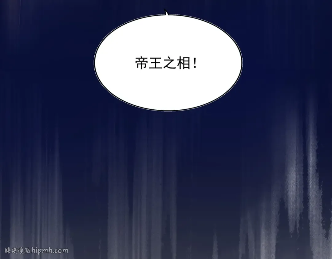 第397话 帝王相 第96页