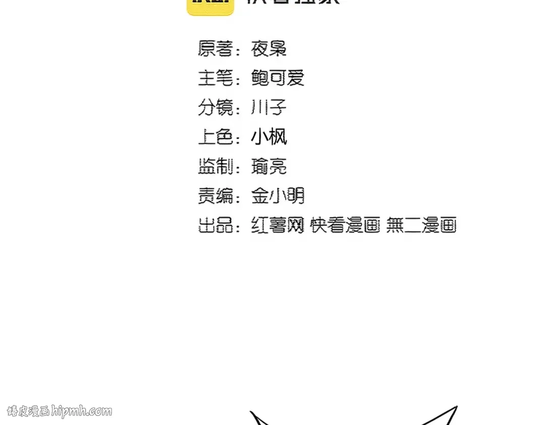 第398话 启动！ 第8页