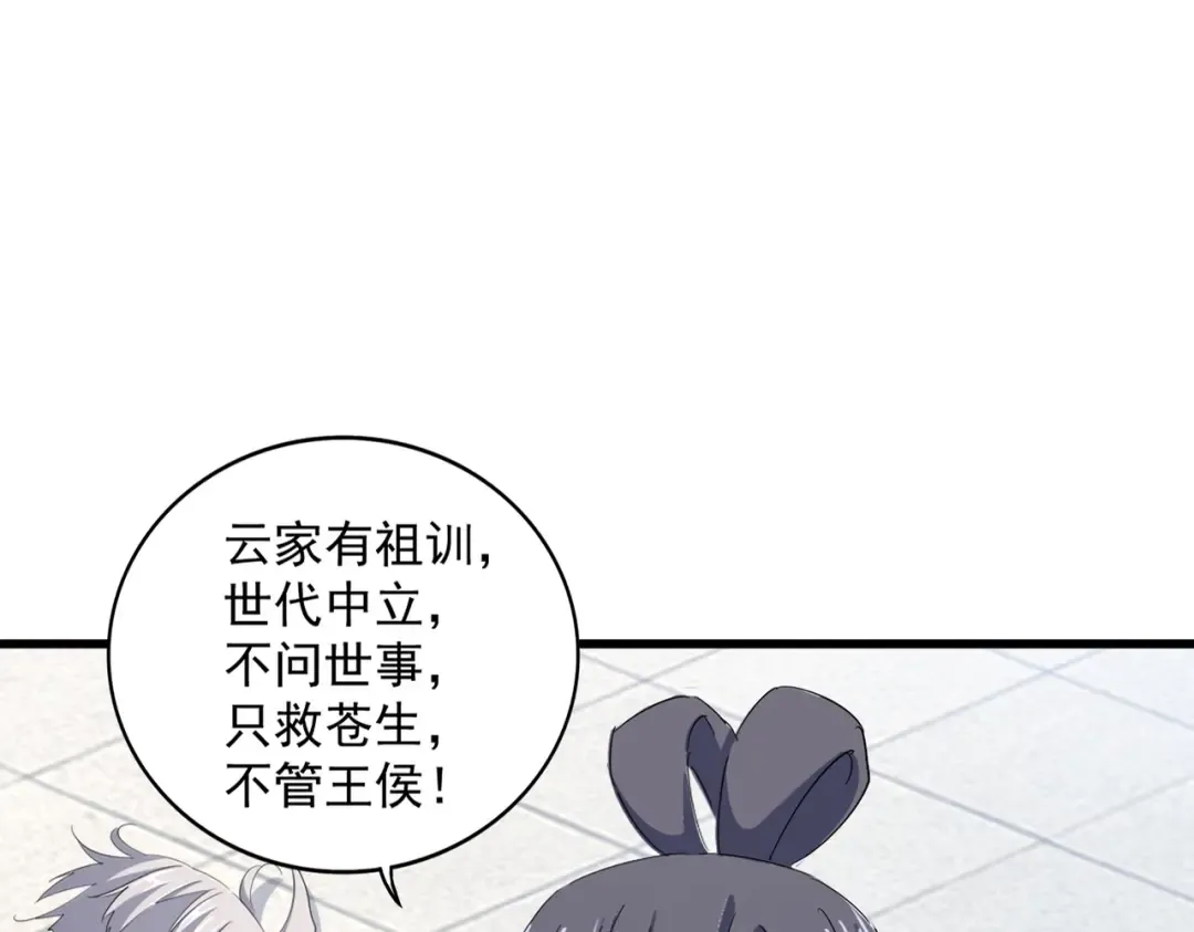 第398话 启动！ 第11页
