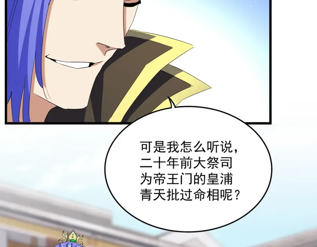 第398话 启动！ 第14页
