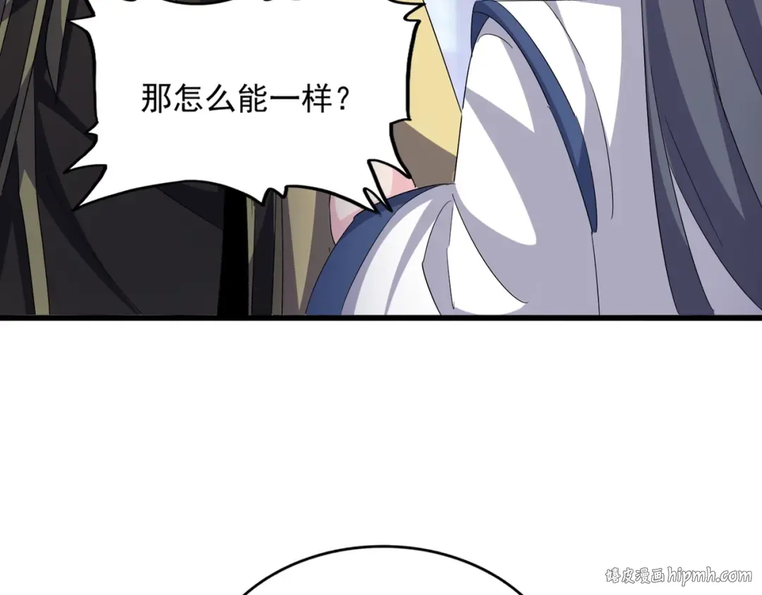 第398话 启动！ 第16页