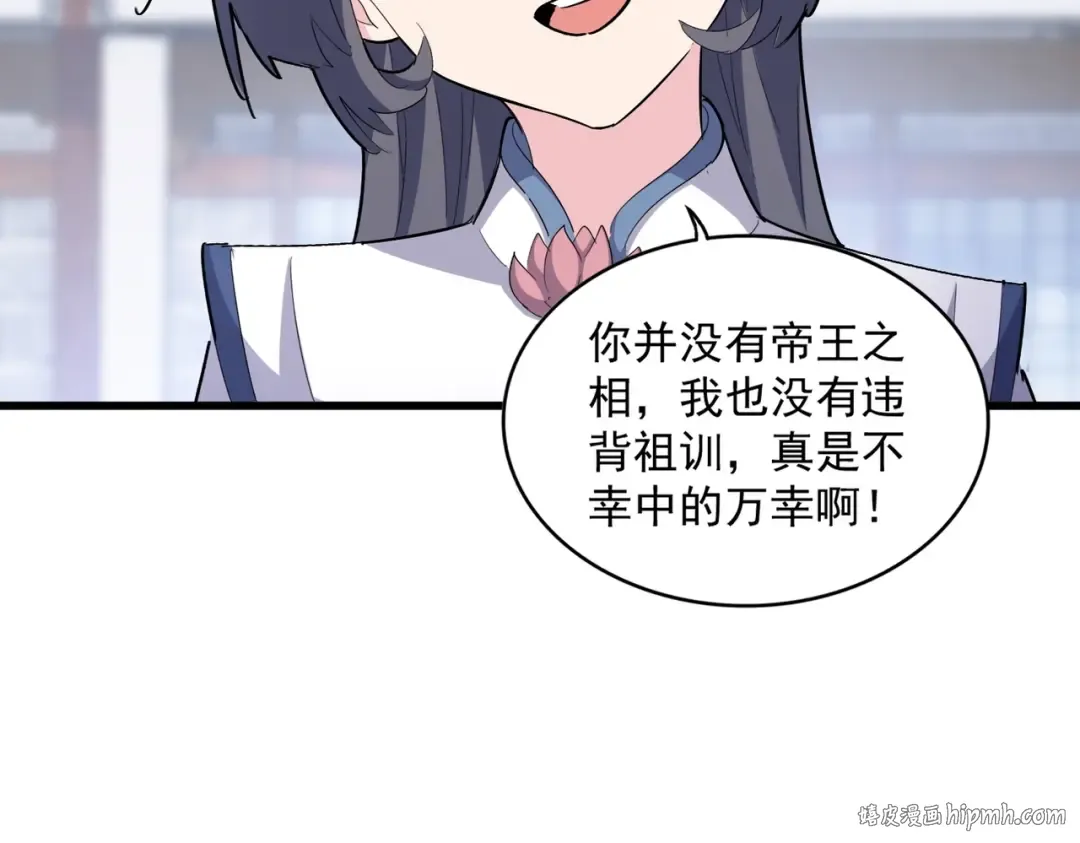 第398话 启动！ 第40页