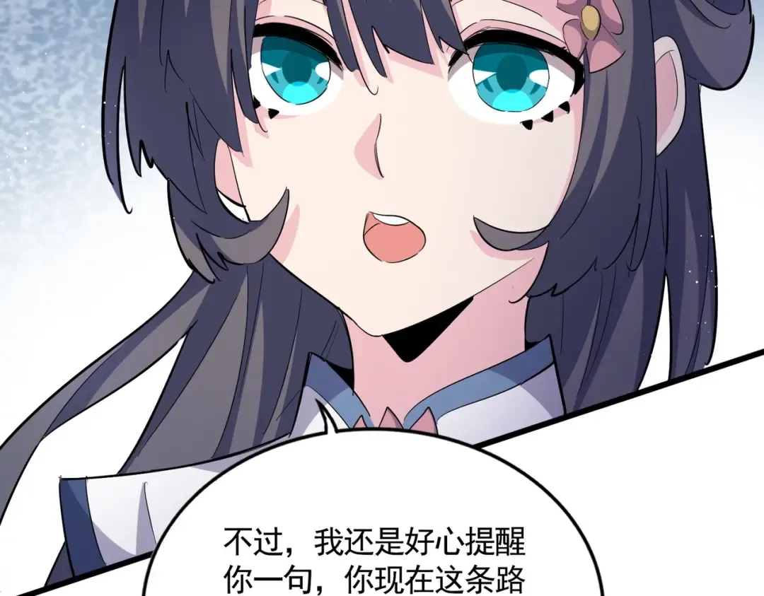 第398话 启动！ 第47页