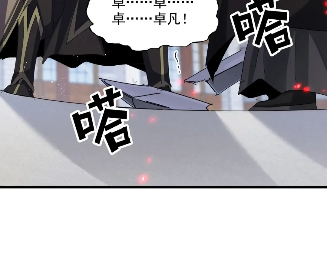 第398话 启动！ 第65页