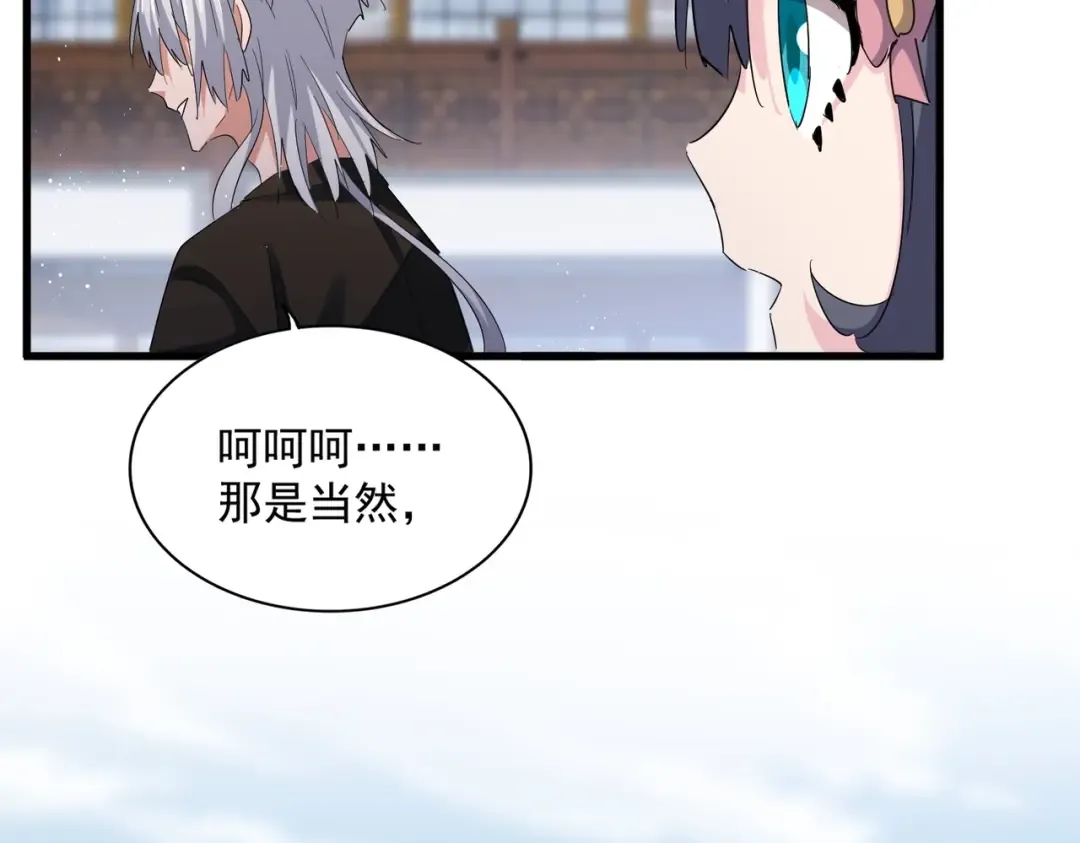 第398话 启动！ 第69页