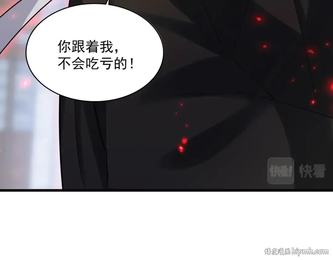 第398话 启动！ 第72页