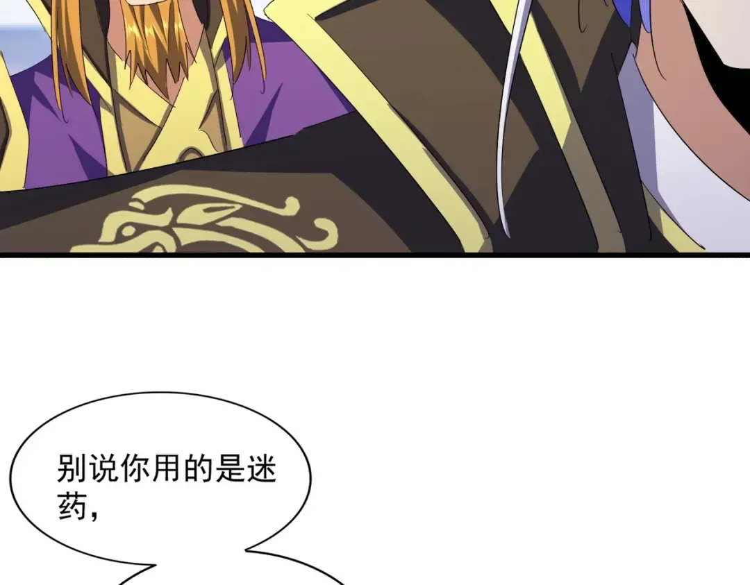 第398话 启动！ 第76页