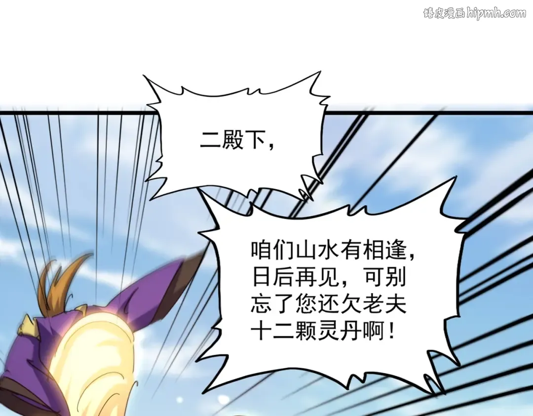 第399话 夺权的种子 第1页