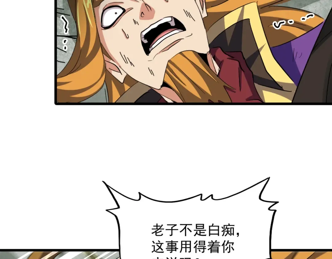 第399话 夺权的种子 第13页