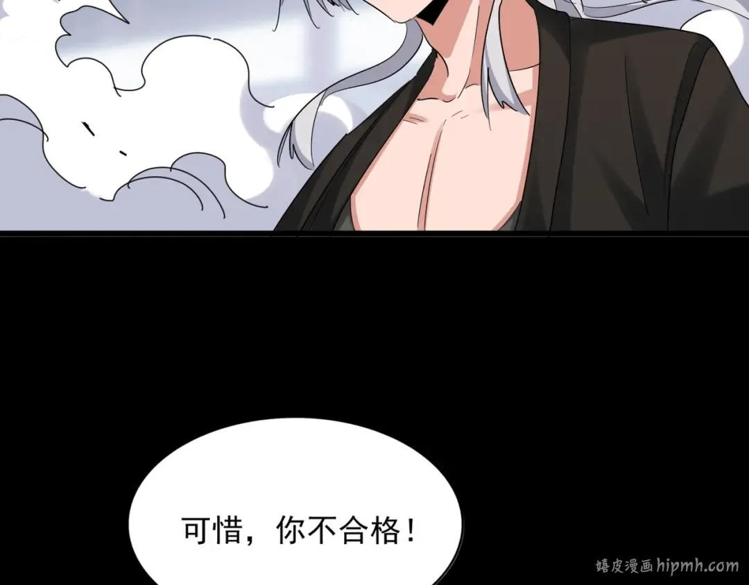 第399话 夺权的种子 第24页