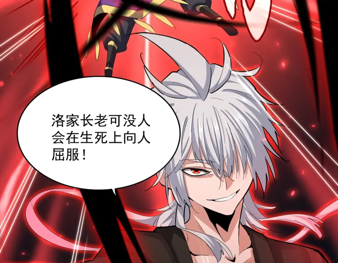 第399话 夺权的种子 第27页