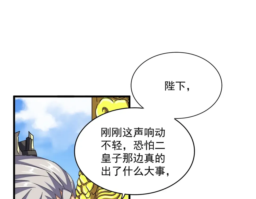 第399话 夺权的种子 第59页