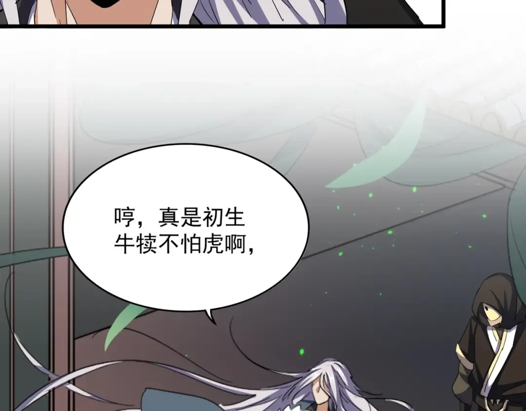 第399话 夺权的种子 第67页