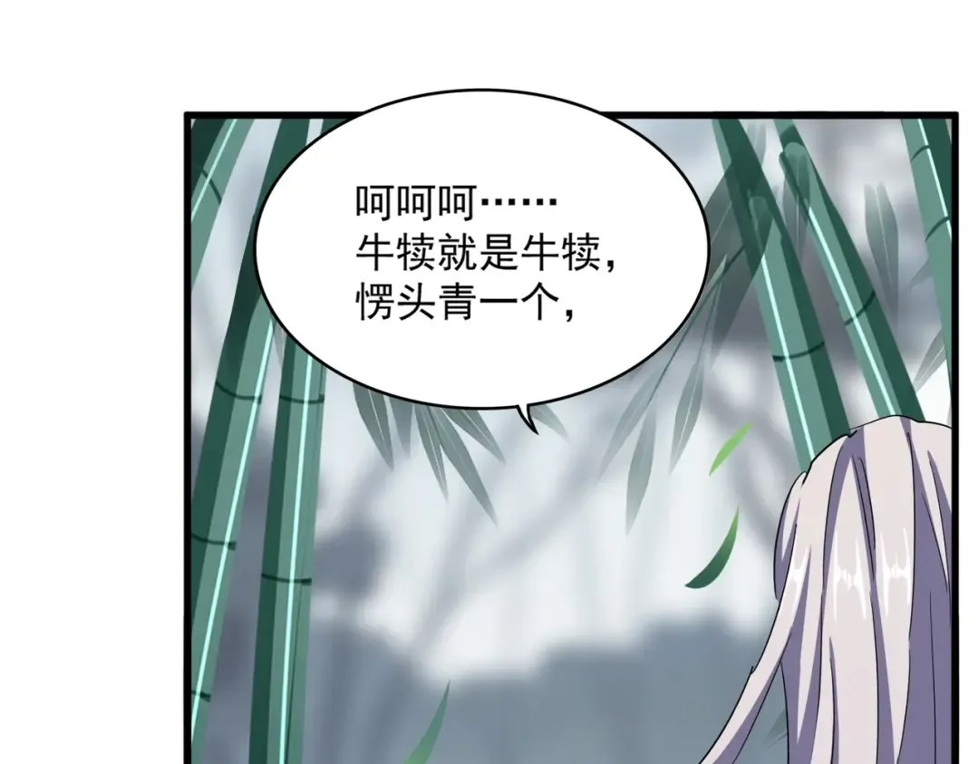 第399话 夺权的种子 第71页
