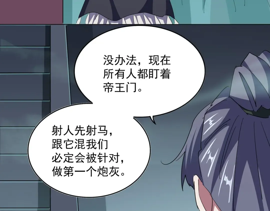 第399话 夺权的种子 第78页