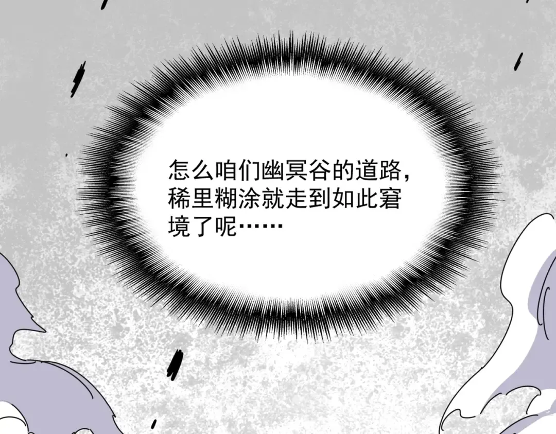 第399话 夺权的种子 第85页