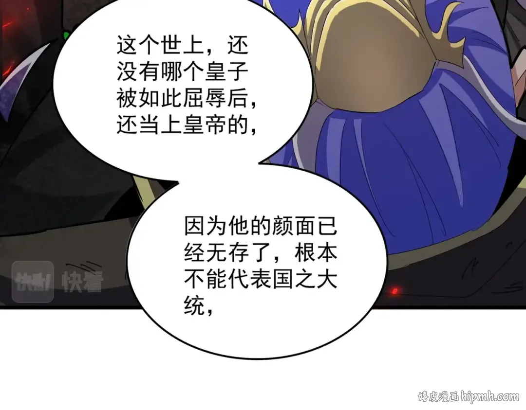 第399话 夺权的种子 第96页