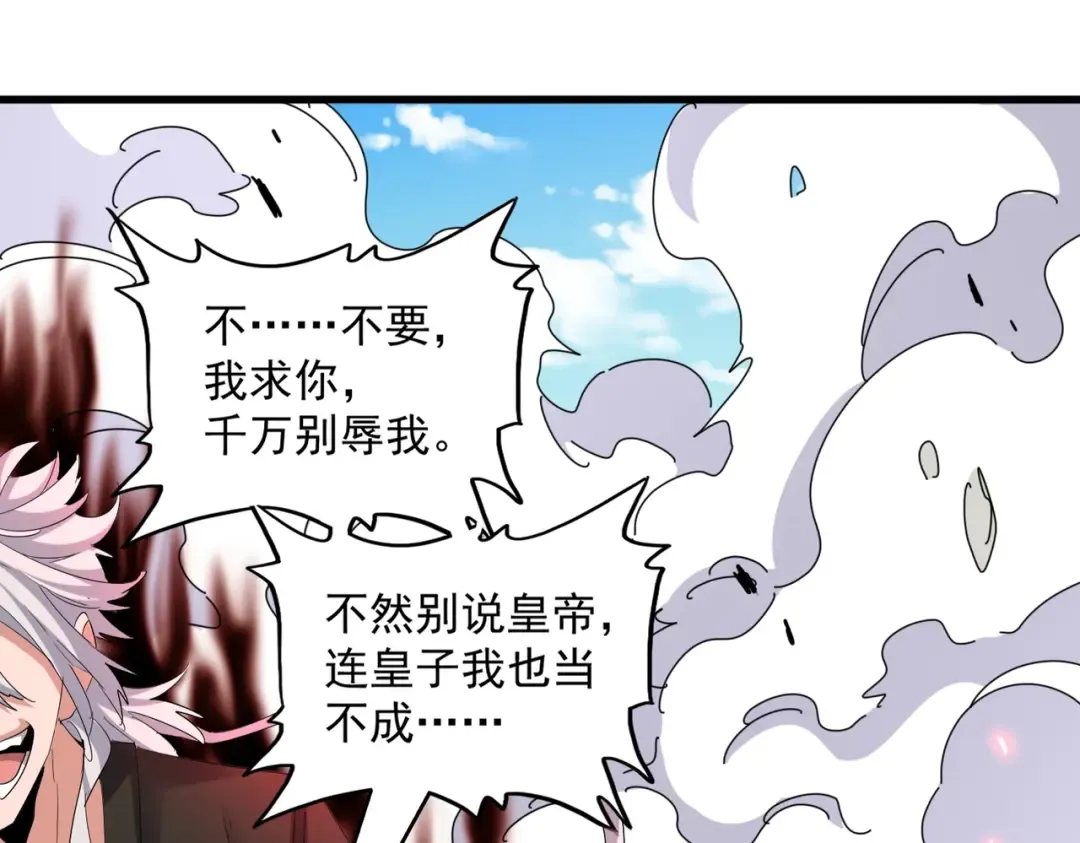 第399话 夺权的种子 第100页