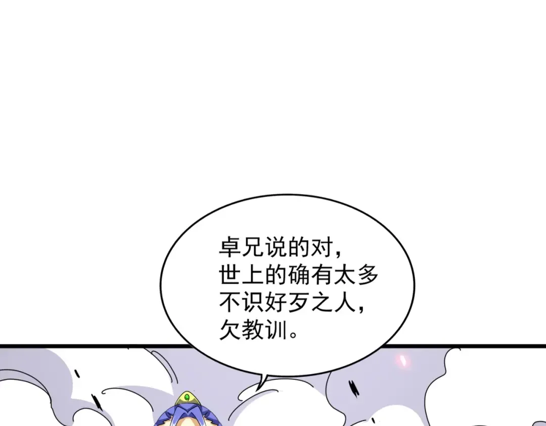 第399话 夺权的种子 第110页