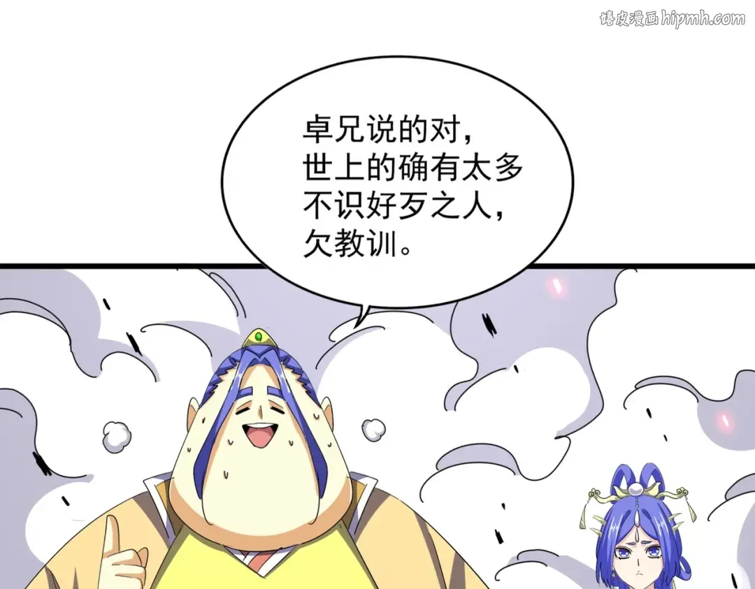 第400话 第四百话！达成！ 第1页