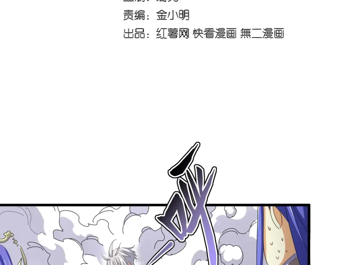 第400话 第四百话！达成！ 第6页