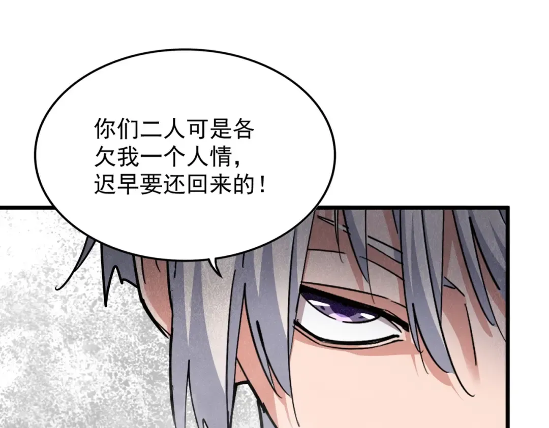 第400话 第四百话！达成！ 第10页
