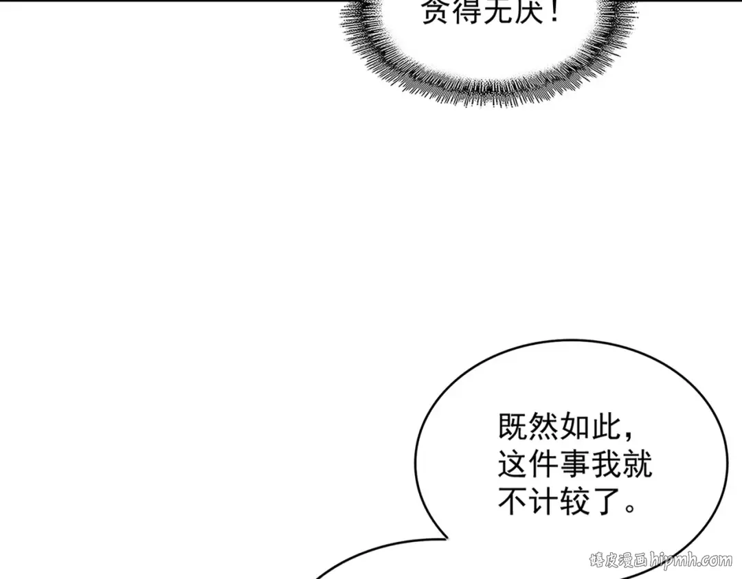第400话 第四百话！达成！ 第16页