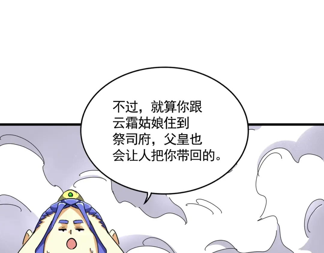 第400话 第四百话！达成！ 第27页