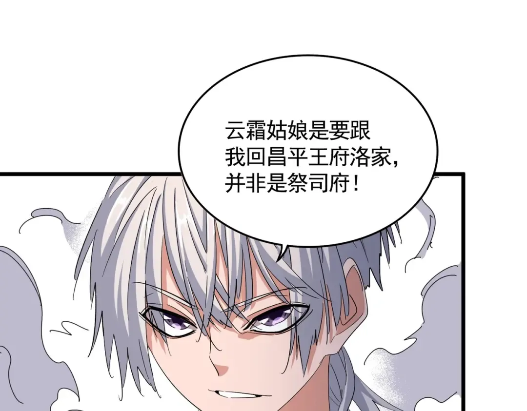 第400话 第四百话！达成！ 第30页