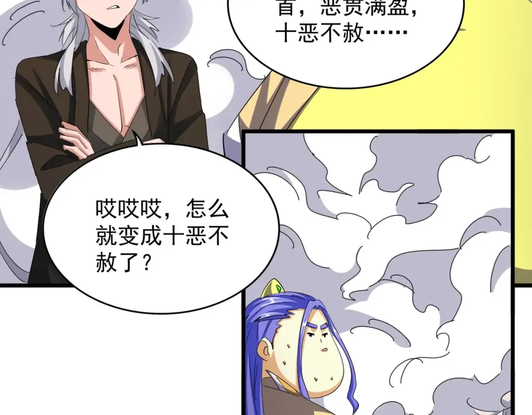 第400话 第四百话！达成！ 第37页