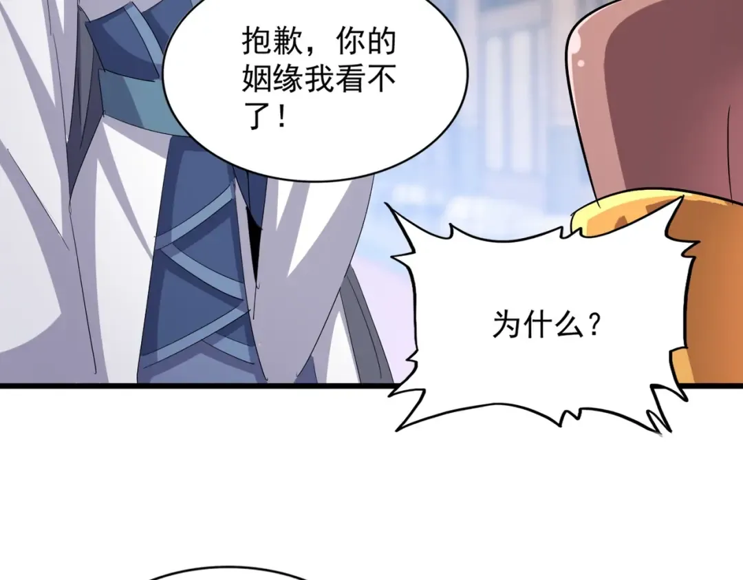第400话 第四百话！达成！ 第70页