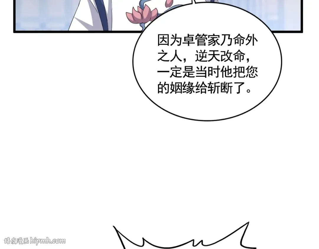 第400话 第四百话！达成！ 第72页