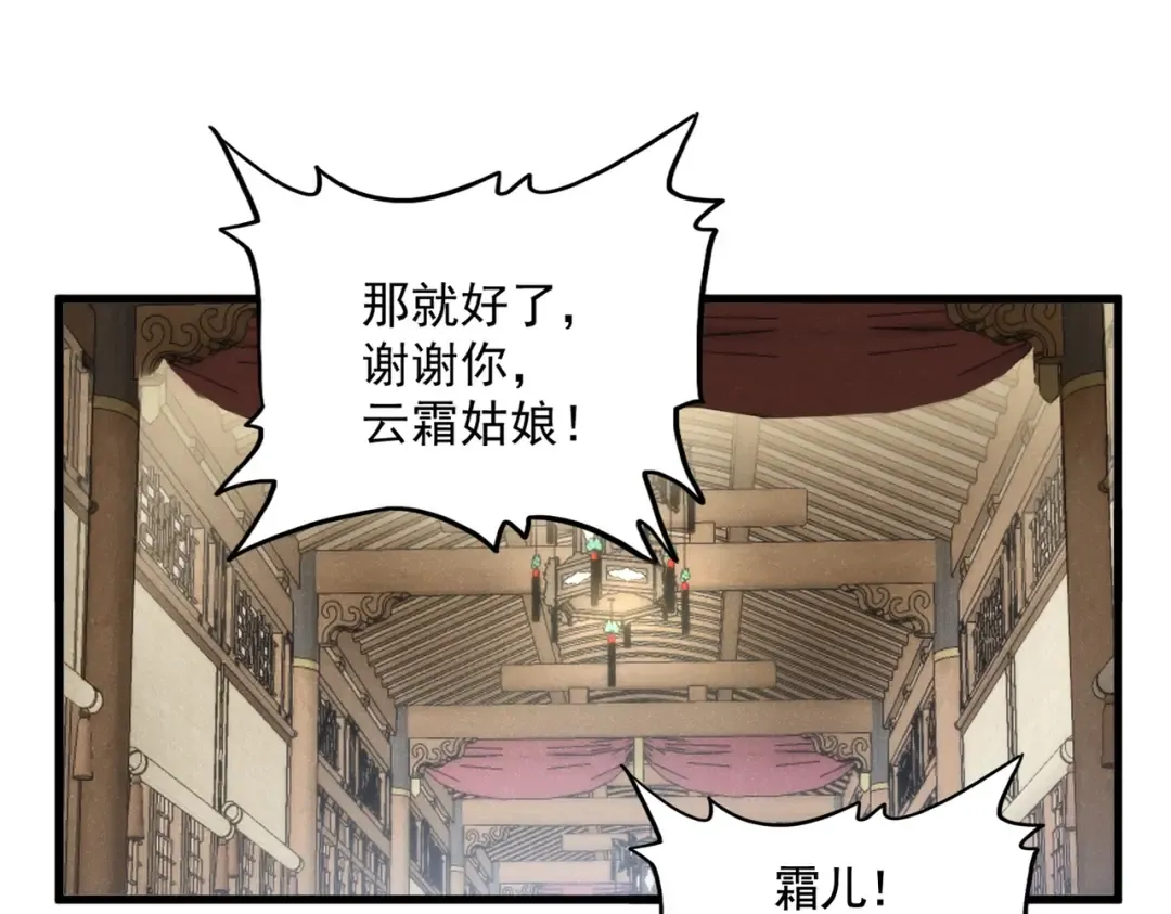 第400话 第四百话！达成！ 第76页