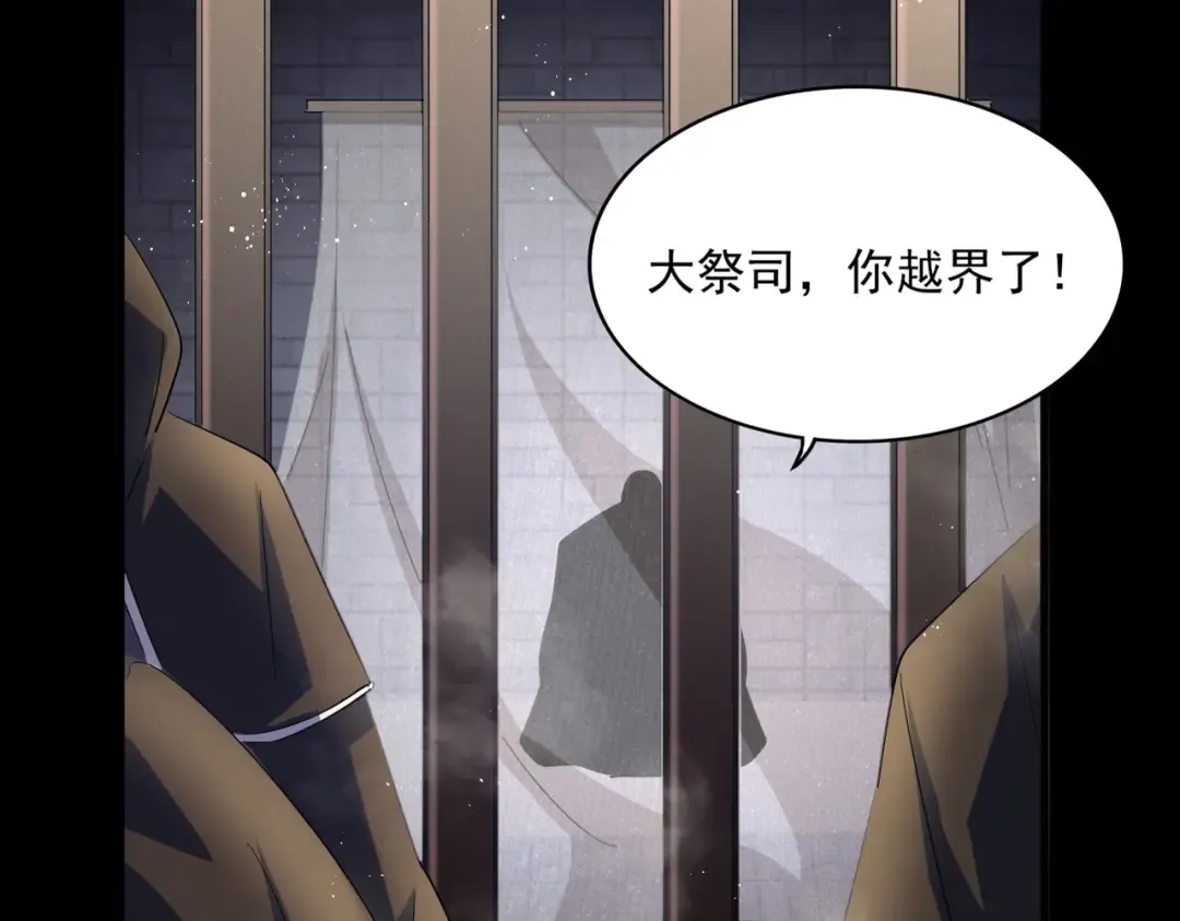 第400话 第四百话！达成！ 第81页