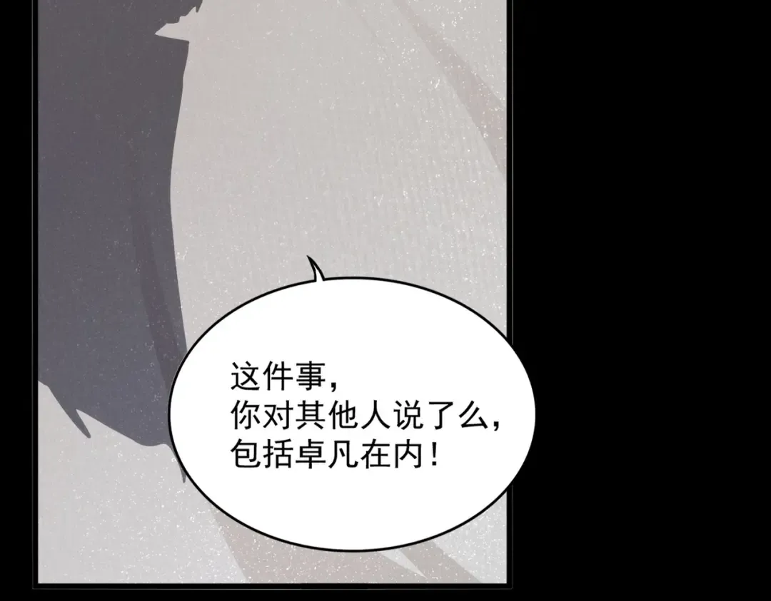 第400话 第四百话！达成！ 第86页