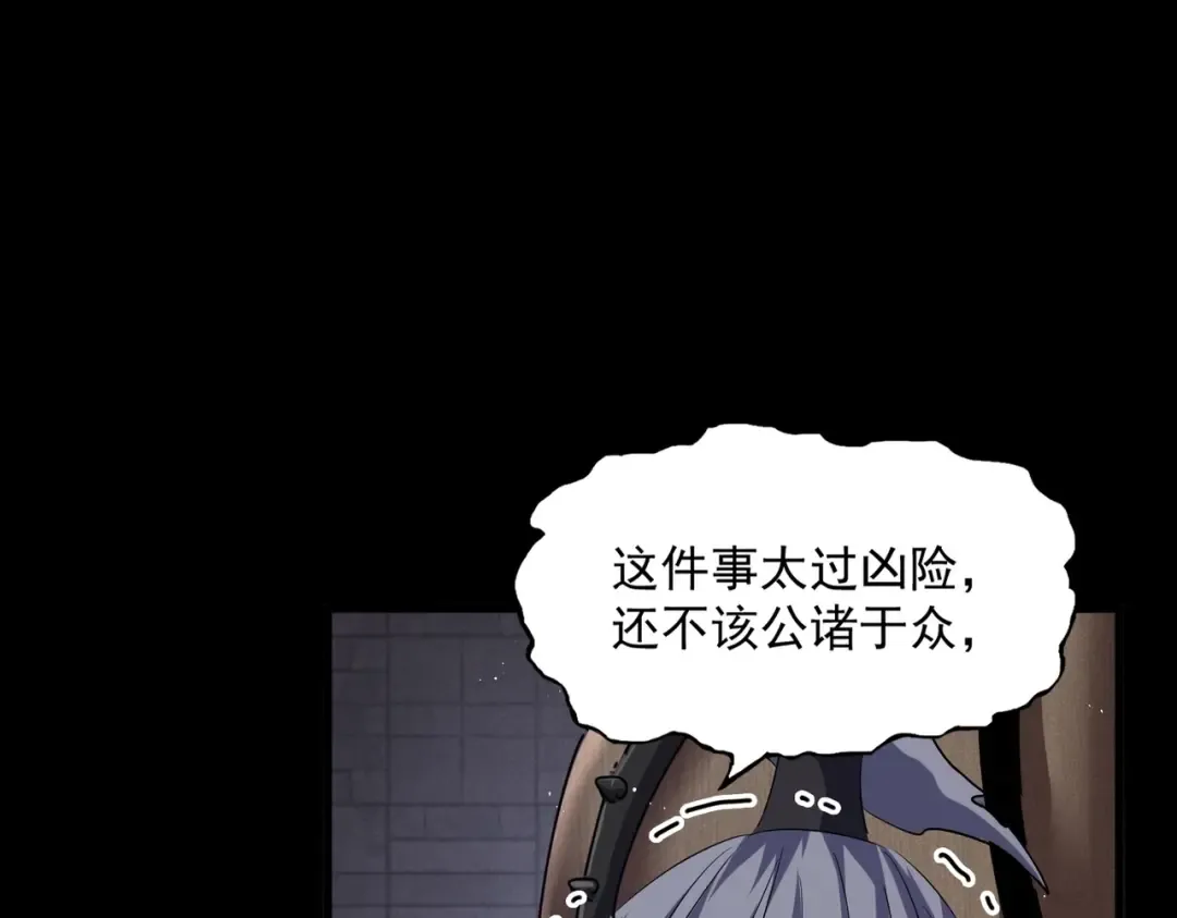 第400话 第四百话！达成！ 第87页