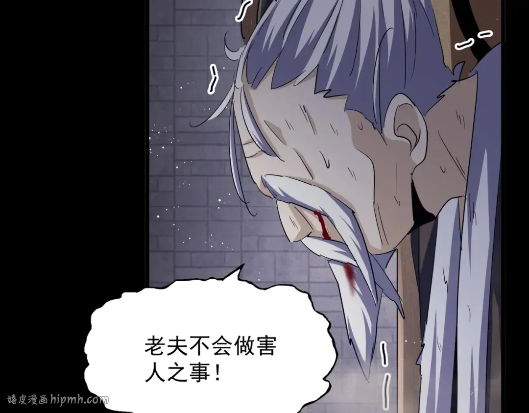 第400话 第四百话！达成！ 第88页
