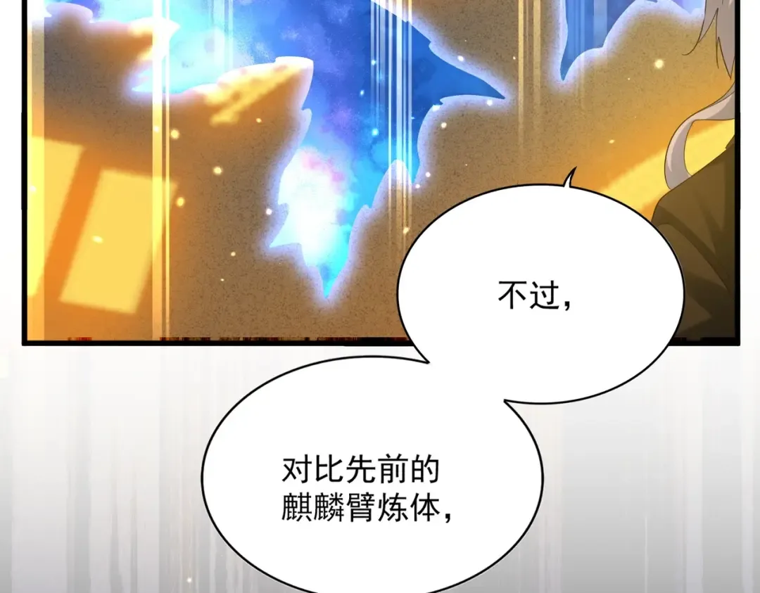 第400话 第四百话！达成！ 第107页