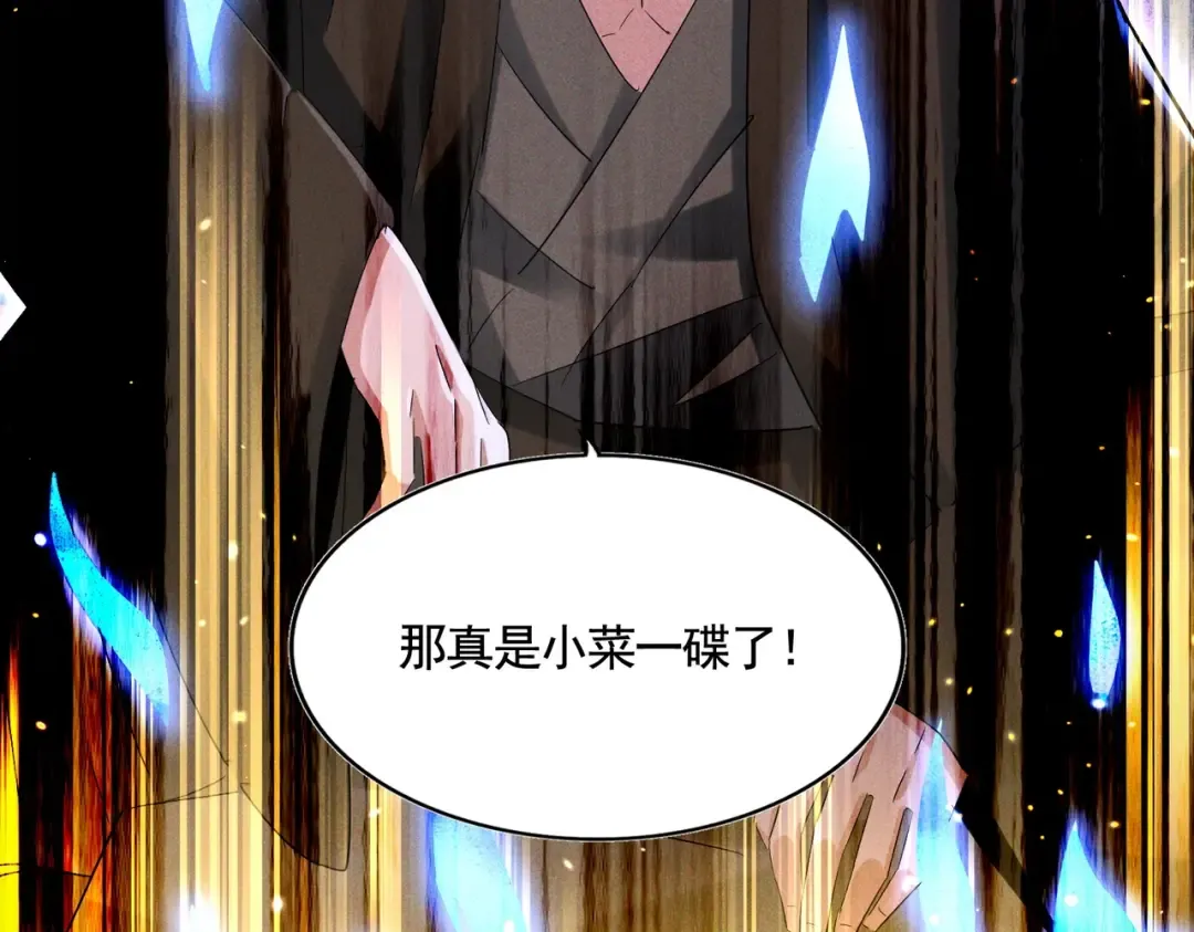 第400话 第四百话！达成！ 第110页