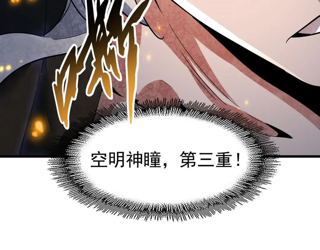 第401话 管家婆*3 第29页