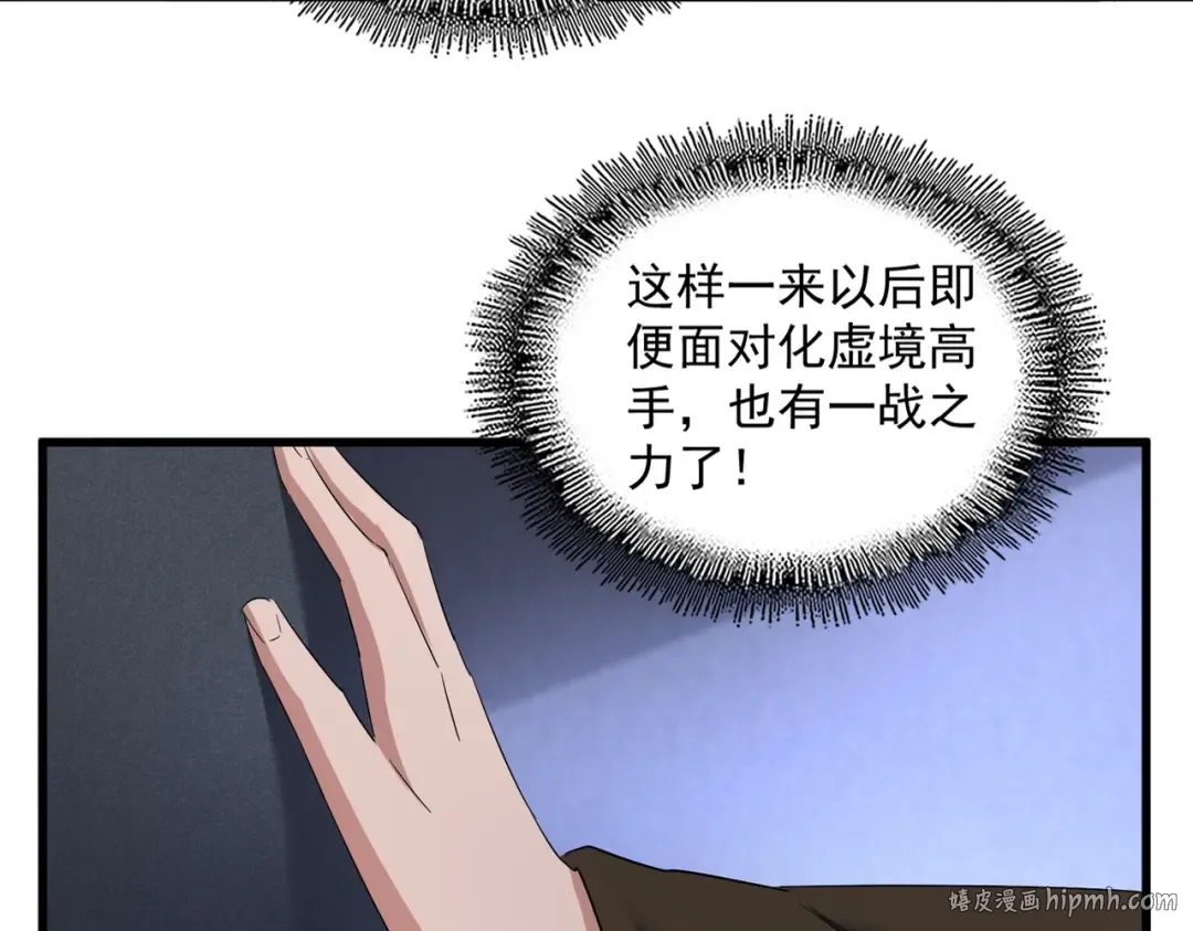 第401话 管家婆*3 第32页
