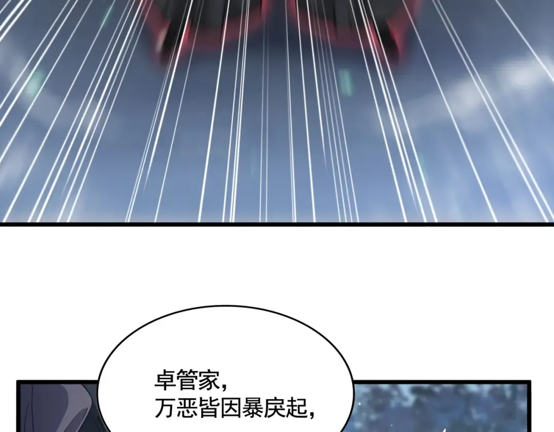 第401话 管家婆*3 第38页