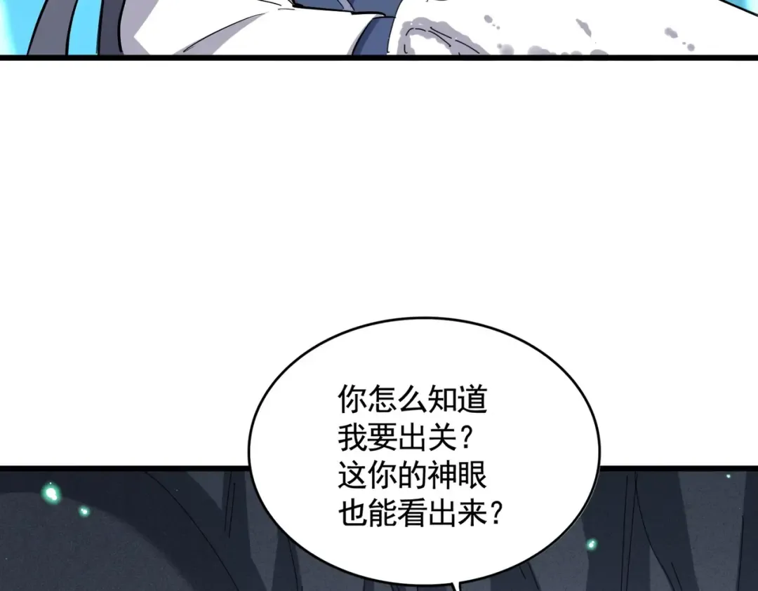 第401话 管家婆*3 第42页