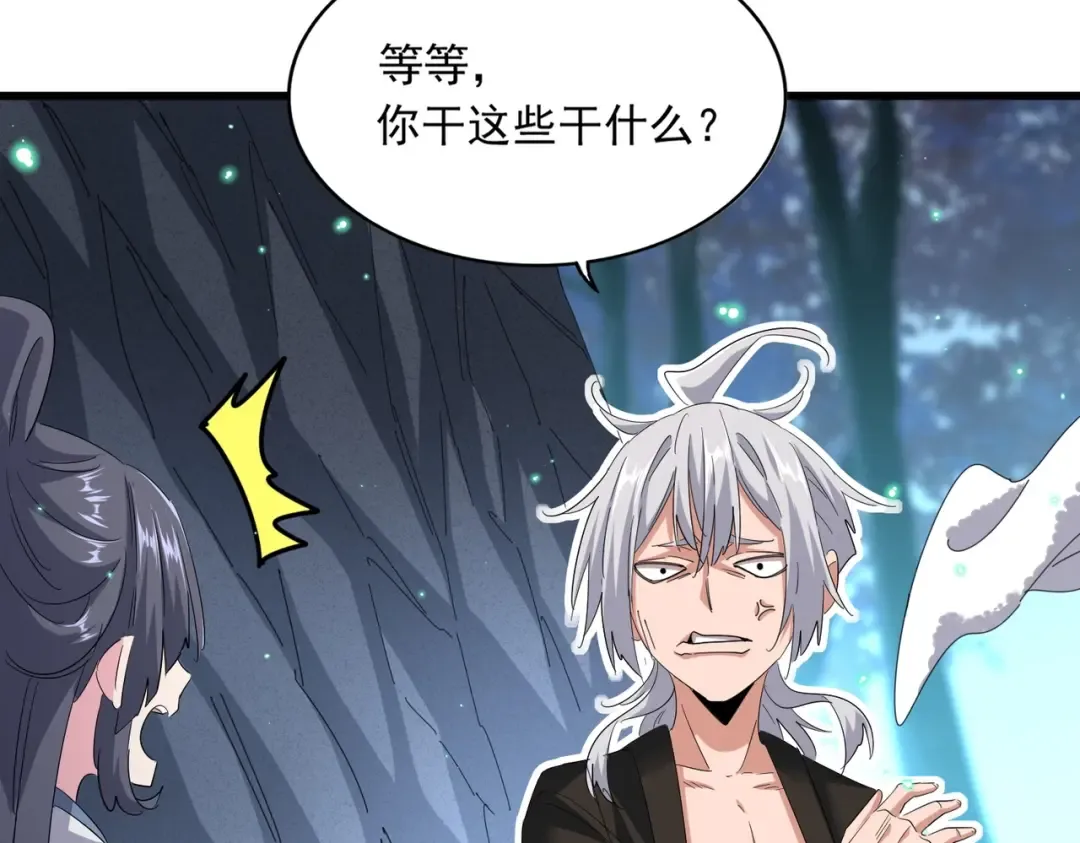 第401话 管家婆*3 第49页