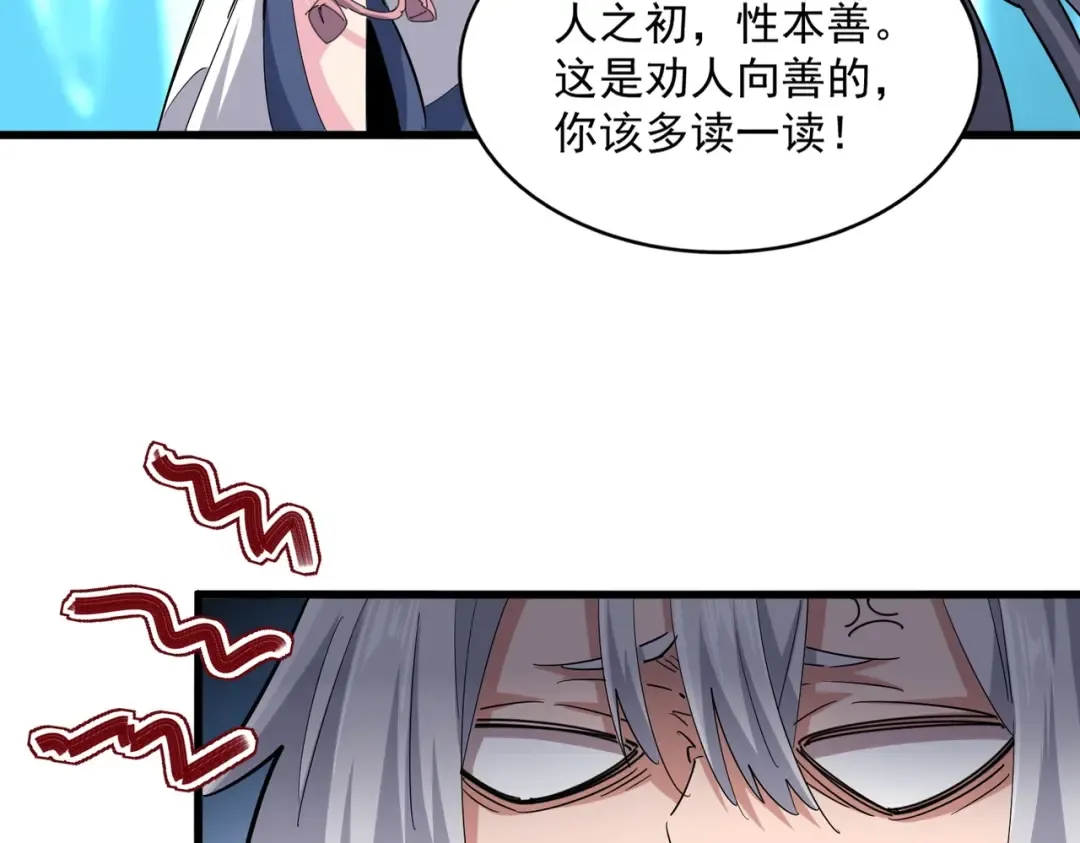 第401话 管家婆*3 第53页