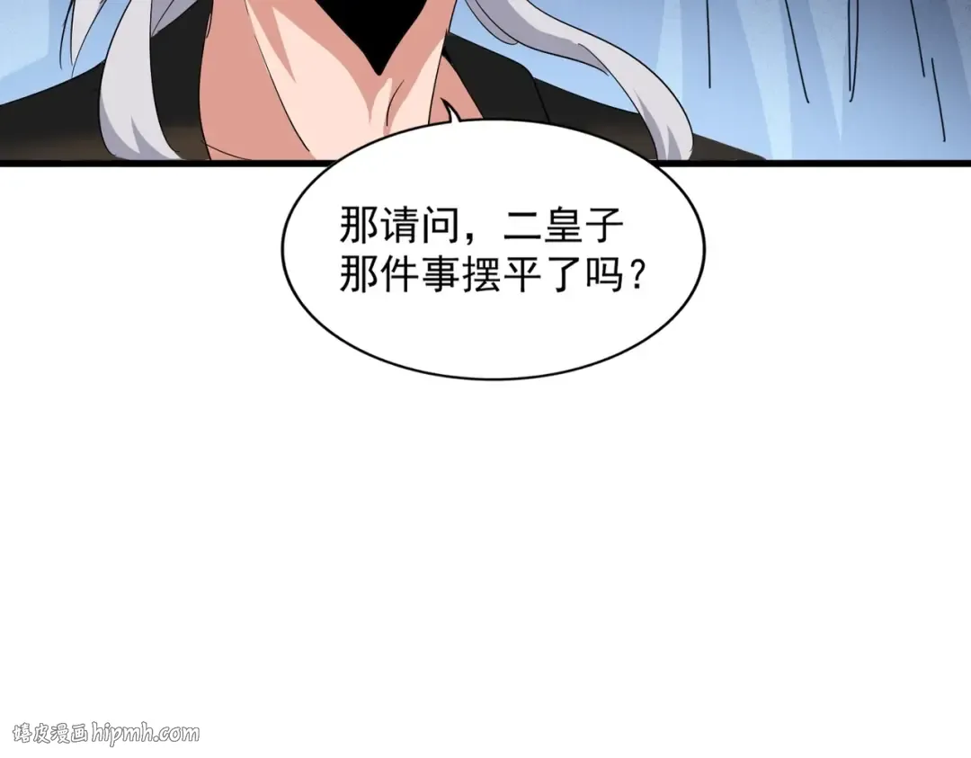 第401话 管家婆*3 第72页