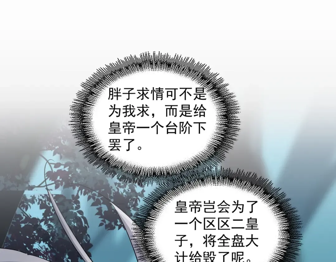 第401话 管家婆*3 第75页