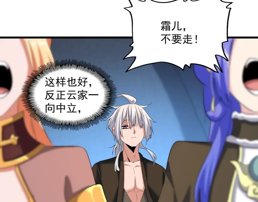 第401话 管家婆*3 第87页